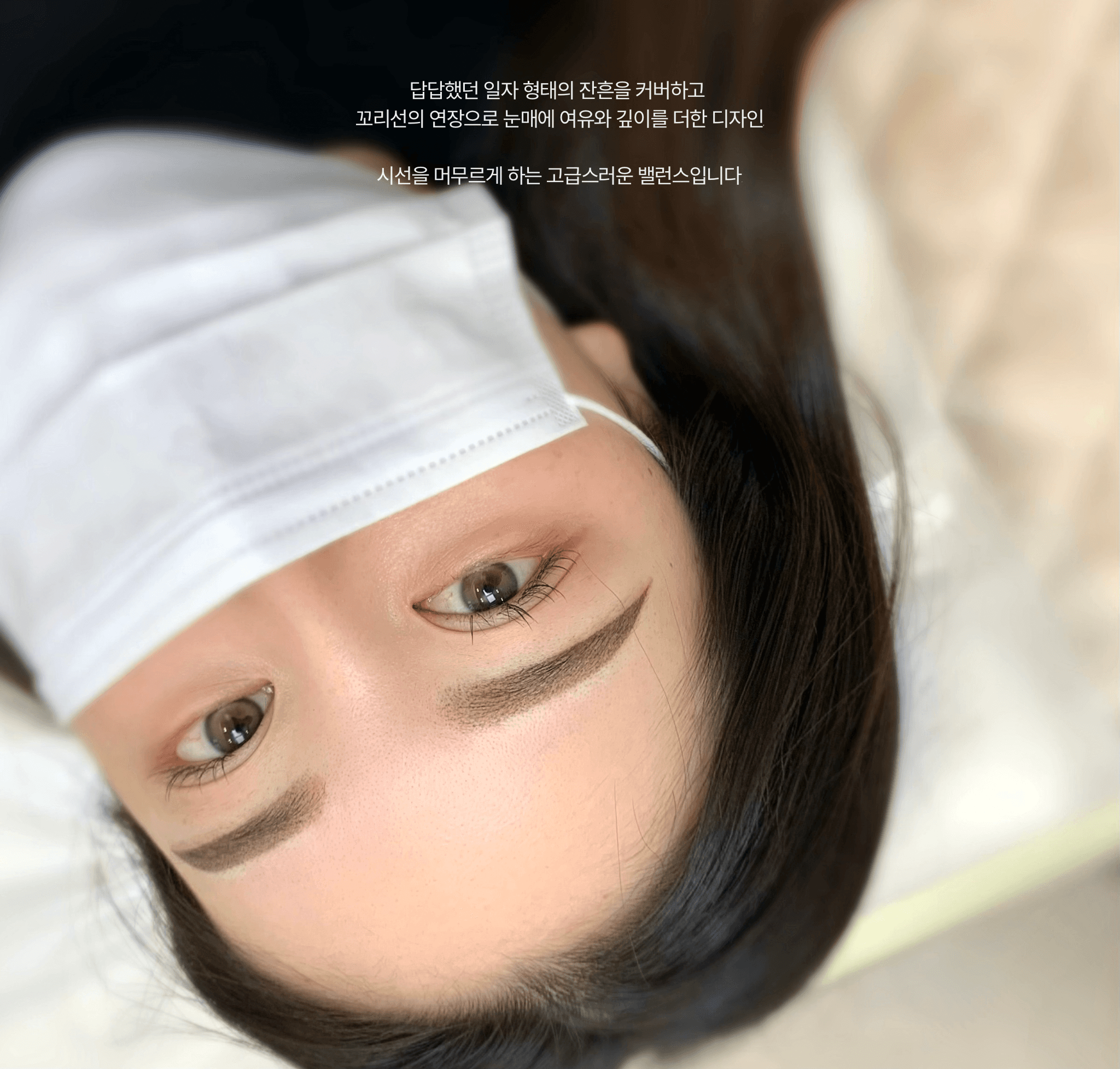 여자 눈썹 시술 3