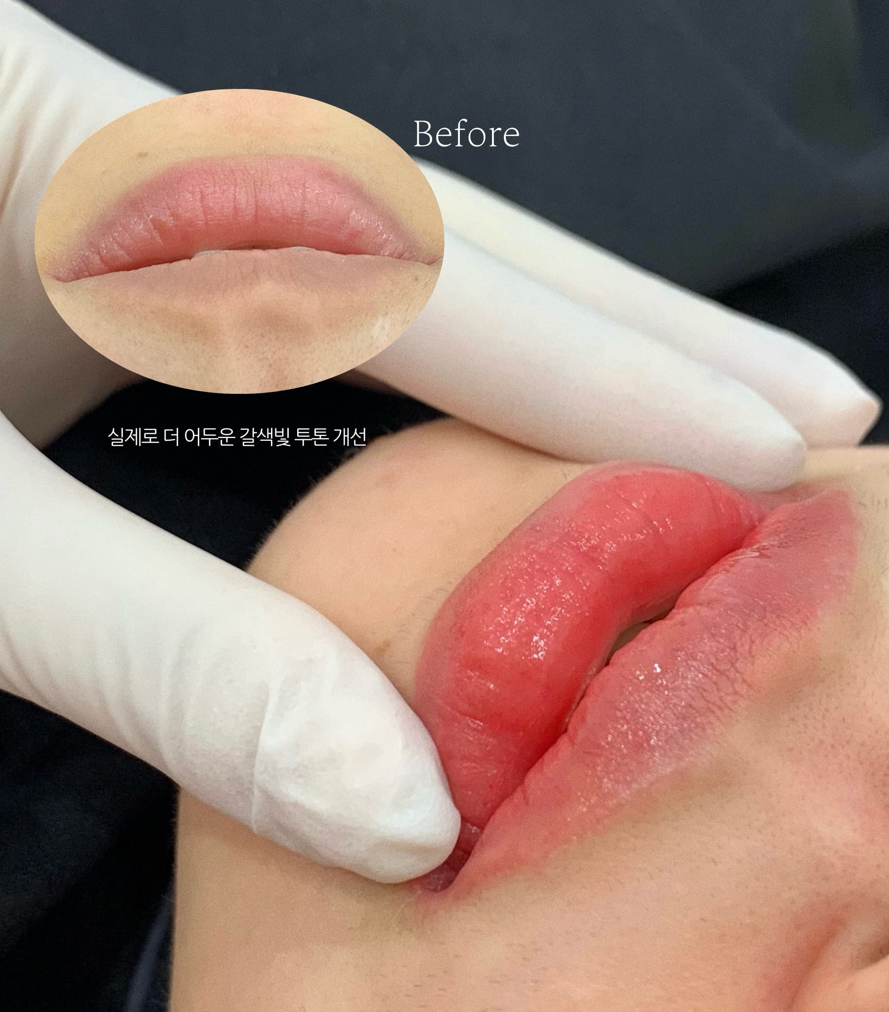 입술문신 작품 5