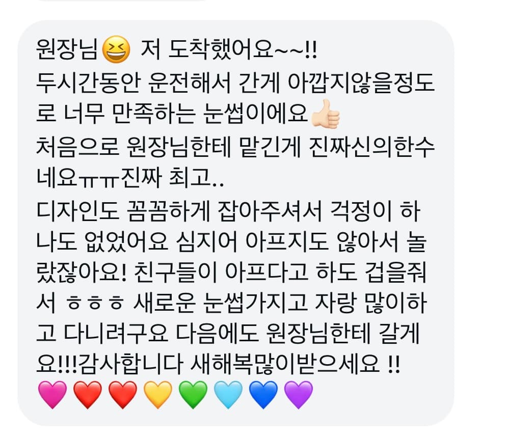 고객 후기 2