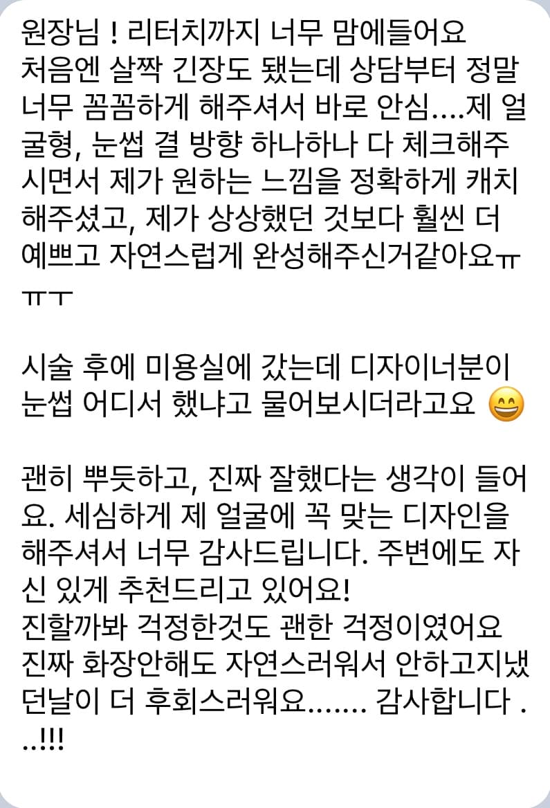 고객 후기 3