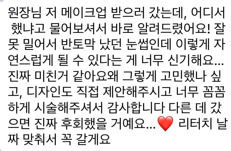 고객 후기 4