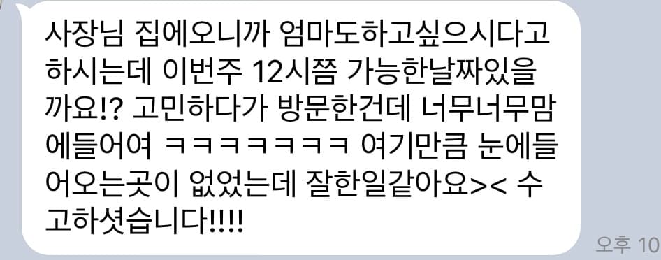 고객 후기 5